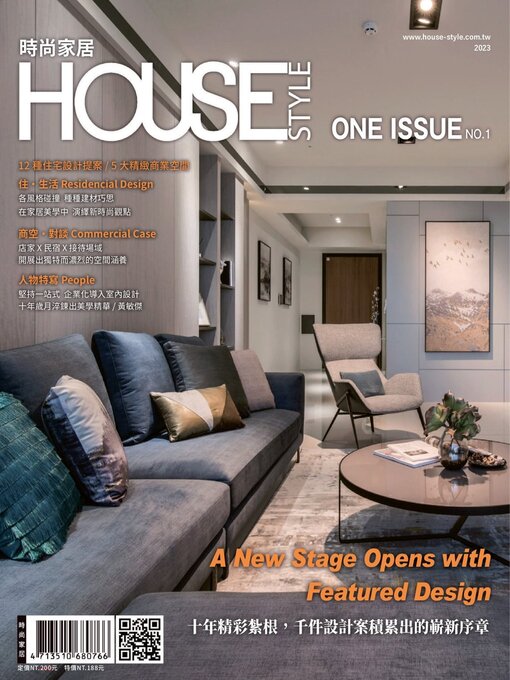 Title details for House Style Special Issue 時尚家居特刊 by Acer Inc. - Available